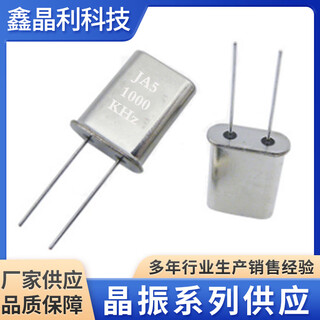 Passive low frequency 51u crystal 1mhz crystal oscillator ja5 frequency plug-in crystal stable digital signal ja5-51u-1000khz