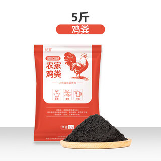 Bio-organic fertilizer nitrogen, phosphorus and potassium cladding for potted vegetables and plants, general household flower fertilizer, agricultural vegetable and flower fertilizer 5jin jin equals 0.5kg chicken manure