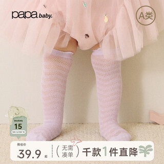 Papa 3 pairs of climbing summer baby socks for men and women, breathable mesh over-the-knee baby mid-calf socks, purple 6-12 months