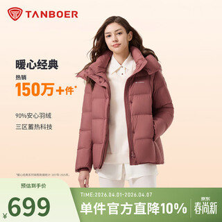 Tanboer short down jacket women's versatile warm removable hood jacket women tb5530358z mousse red xl