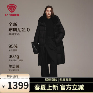 Tambor zhong chuxi same style down jacket women's mid-length winter new loose removable hood jacket 5520850z black s (160)