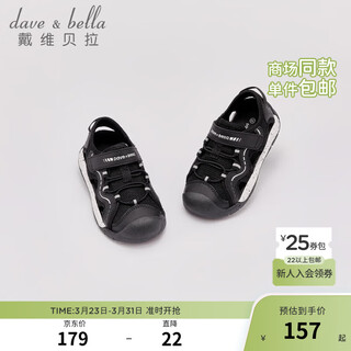 Dave&bella children's toddler shoes 2026 summer new children's shoes boys' sports shoes children's mesh sandals baby casual shoes black ready stock 22