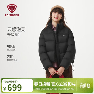 Tambor puff down jacket women's short stand collar fashion winter bakery jacket 5530356d black 160