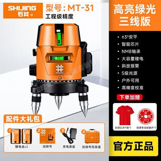 Ishii green light 2/3/5 line level high-precision strong light thin line automatic adjustment against the wall ishii mt-31 high-brightness green light 3-line version