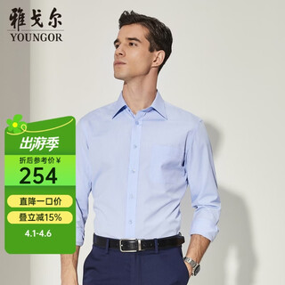 Youngor long-sleeved shirt men's solid color jacquard no-iron shirt cotton polyester blend no-iron shape comfortable breathable breathable easy to dry glnp19001ija blue 39