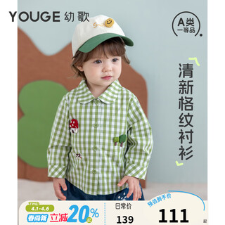 Youge infant and toddler autumn new pure cotton cartoon embroidered soft, comfortable and breathable plaid long-sleeved shirt, green and white plaid 120 cm
