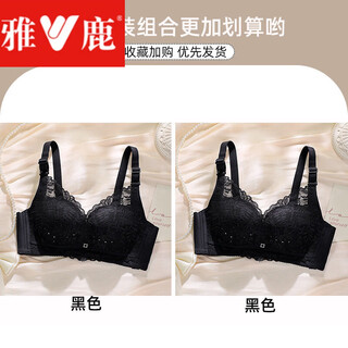 雅鹿薄款内衣女小胸聚拢胸罩性感上托防下垂透气洞洞杯无钢圈文胸夏季 黑色+黑色 70a 32