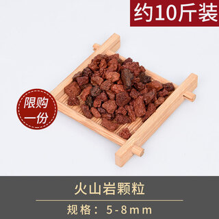 Red volcanic stone volcanic rock paving bottom sand fish tank landscaping particles orchids special soil meaty breathable nutritious soil store manager red volcano 5-8mm 9.5jin jin equals 0.5 kg