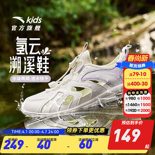 Anta children's sandals, girls' shoes, 2025 summer new outdoor creek shoes, toe-toe beach shoes, sports shoes, ivory white/mist purple-2 40