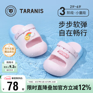 泰兰尼斯儿童洞洞鞋夏季新款室内外厚底防滑凉拖男孩女孩洞洞鞋沙滩鞋 渐变粉 28 -29鞋内长18.5适合脚长16.5