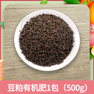 Vermicompost flower fertilizer nutritional soil pure cow dung feeding vegetables and flowering vegetables meaty soil sheep dung chicken manure organic fertilizer special benefits soybean meal organic fertilizer 500g