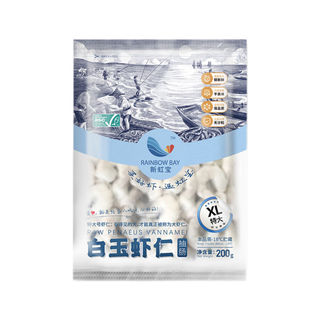 Xinhongbao large white jade shrimp 200g (11-14 pieces)