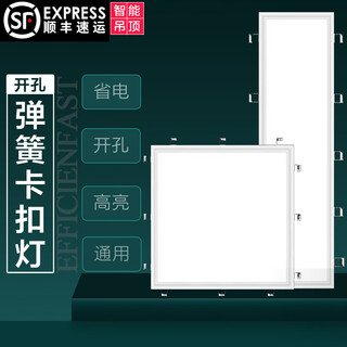 欧斯照明 石膏板开孔LED平板灯暗装弹簧卡扣600x600x1200x300x900吊顶卡簧 弹簧灯 38W 开孔60*60cm