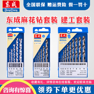 Dongcheng twist drill bit 6-piece set high speed steel straight shank fully grinded twist drill bit dongcheng twist drill bit set dongcheng twist drill bit (6-piece set)