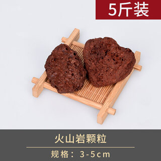 Red volcanic stone volcanic rock paving bottom sand fish tank landscaping particles orchids special soil fleshy breathable nutritious soil special for aquarium 3-5 cm 5jin jin equals 0.5 kg