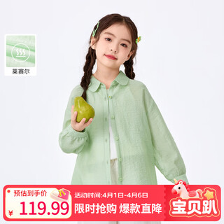 Inman girls light and breathable air-conditioned shirt summer fashion loose shirt summer children's tops for middle and large children light green g3852062 140