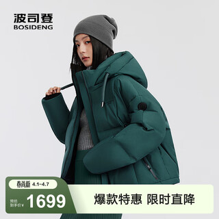 Bosideng down jacket women's short 90 velvet paris line hooded thick winter all-match warm jacket b250246104 store manager recommended sagebrush green 4908 s 160/84a weight about 100-110jin jin equals 0.5 kg