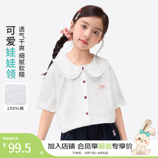 Xiaoyinman children's clothing girls pure cotton doll collar shirt 26 mid-summer loose breathable cute versatile top for big children off-white 150