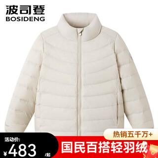 Bosideng (bosideng) lightweight down jacket for men and women, spring and autumn new casual short stand collar four-proof warm jacket, oatmeal color 7185, one size fits all 105/52