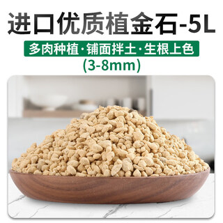 A whole pack of deer marsh soil imported from japan, deer marsh soil particles, small succulent paving stones, planting soil, succulent special soil, hard orchid special 3-8mm planting stone 5 liters