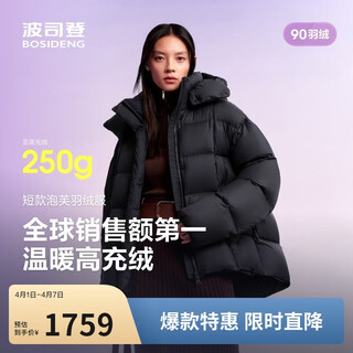 Bosideng off-season puff down jacket for women winter 90 velvet thickened removable hood loose short lazy style jacket