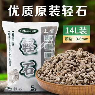 Pumice granules, pumice bowl bottom, orchid stone, comparable to hyuga stone, succulent orchid pavement bottom, aquarium filter material, whole package, jiangsu, zhejiang, anhui, and lu 3-6mm pumice 14 liters, original package (yunnan, guizhou, sichuan, chongqing)