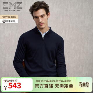 Emz ordos 100% mercerized australian wool 25 spring and autumn stand-up collar half-zip antibacterial warm sweater for men navy xl recommended height 175-180/weight 150-160 jin jin equals 0.5 kg
