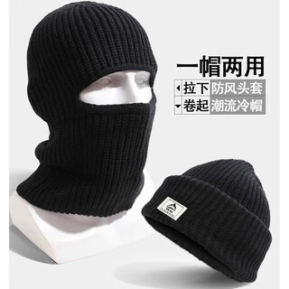 Muchiston hat winter men's balaclava knitted woolen hat windproof and cold-proof headgear mask warm cold hat black one hat dual use one size