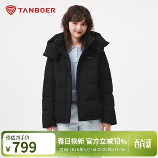 Tambor down jacket women's short removable hood sports winter bread jacket 5550386d black 165
