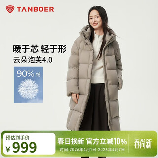 Tambor down jacket women's mid-length fashionable casual all-match warm thickened hooded bread jacket 530780d pine brown 155