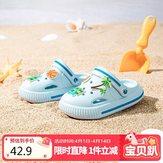 Mini bala (minibala) mini bala 25 years old boys and girls clogs children's slippers children can wear slippers when going out ice blue