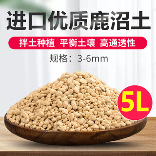 Kanuma soil whole package imported from japan, deer marsh soil particles, small succulent paving stones, planting soil, meat special soil, hard, three times sieved 3-6mm kanuma soil 5l 80% customer choice