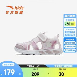 Anta children's sandals girls' shoes 26 summer star flash technology flash outdoor baotou beach shoes pink white/light soft pink-2 30