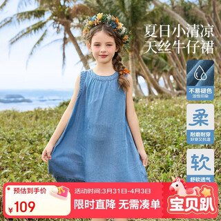 Ask junior children's skirt summer vacation tencel denim skirt medium and large children's suspender skirt dress girl princess skirt