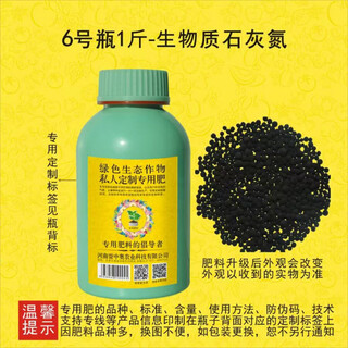 Yong huan 50 jin jin is equal to 0.5 kg yuzhongao bio-lime nitrogen (biomass silicon calcium magnesium potassium fertilizer) heavy cropping shed soil disinfectant 1 jin jin is equal to 0.5 kg biomass lime nitrogen