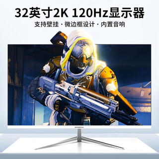 Boonsooal high-definition computer monitor 2k high brush 144/165 e-sports high brush curved screen 4k design and art assembly desktop second-hand quasi-new machine display monitor screen can be wall-mounted 32-inch micro-frame large screen丨ultra-clear 2k 120hz audio