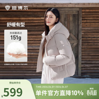 Tambor's new bread down jacket women's short hooded simple casual versatile jacket tbf330332d rose gray s (160)