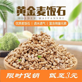 Succulent soil granular soil special nutritious soil succulent plant planting paving stone leaves inserted imported peat flower soil gold soft medical stone 10jin jin equal to 0.5kg selected