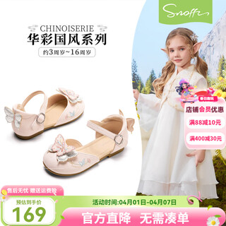 Snafy children's half sandals 2026 spring and autumn new girls princess shoes bow national style little girls hanfu shoes papilio pink 31 inner length 20/suitable for feet length 19.5cm