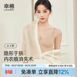 Xing mian he ben ling liquid foundation underwear women's invisible seamless secondary breast reduction no size small breast show big tank top bra