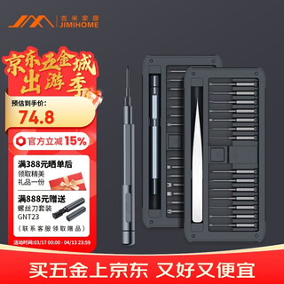 Jimmy home s2 super hard precision screwdriver tablet watch computer disassembly digital repair tool magnetic screwdriver set 30