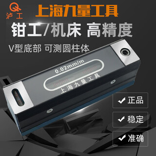 Shanghai jiuliang fitter frame type bar level 100/150/200/250/300mm accuracy 0.02 lugong frame type 300mm0.02