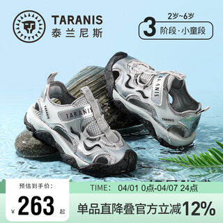 Terranis summer children's wading sandals outdoor river tracing shoes for men and women baby sports sandals gray/silver 27