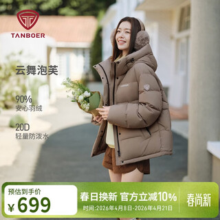 Tambor puff down jacket women's short hooded autumn and winter warm jacket 25 years new 5550322d matcha mocha 165