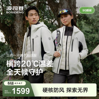 Bosideng stackable 3-in-1 goose down jacket shopping mall hot sale same style couple down jacket b250331320 store manager recommends yunxi white/black navy l 170/92a weight approximately 120-130 jin jin is equal to 0.5 kg