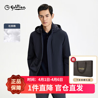 Goldlion airgel/dupont cotton spring and autumn cotton clothes men's stand collar stowable hat business casual jacket navy-95 l