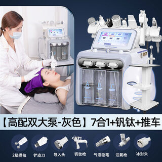 Small bubble instrument institute's special hydrogen and oxygen bubble oxygen injection device for cleaning pores and blackheads. highly equipped with double pump gray 7-in-1 + vanadium titanium gun + cart