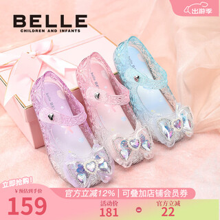 Belle children's shoes girls' jelly shoes 2026 spring new little girls crystal shoes princess shoes children's fashion single shoes sandals blue 25 suitable for feet about 15.7-16.2cm long
