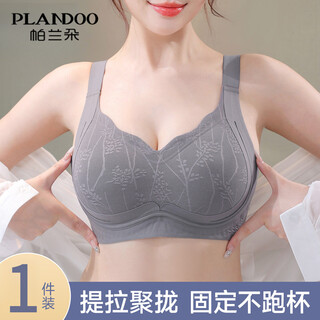 Plandoo seamless underwear women's small breast gathering and revealing, lifting and slimming secondary breasts, anti-sagging, no wires, beautiful back summer bra, gray purple l 36/80abc, suitable for 105-120 jin jin equals 0.5 kg