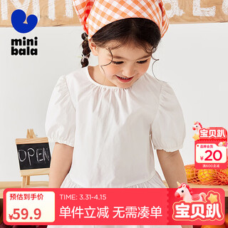 Mini balabala girls pure cotton soft puff sleeve short sleeve shirt summer new baby sweet top pearl white 10201 120